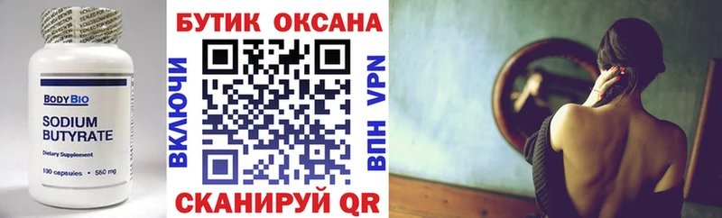 где купить наркоту  Покровск  omg ONION  БУТИРАТ буратино 