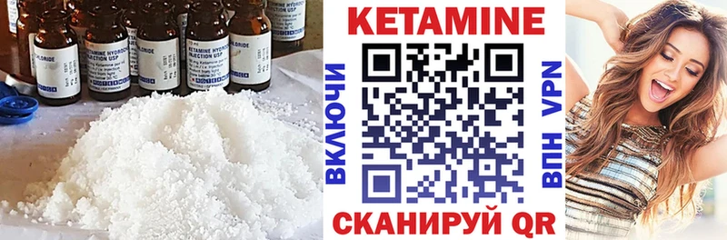 КЕТАМИН ketamine  Покровск 