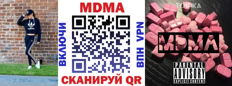 МДМА кристаллы  наркотики  mega как зайти  Покровск 
