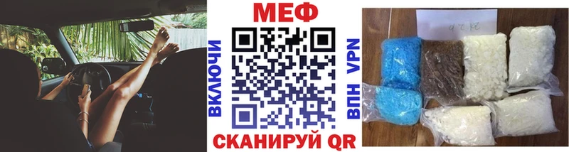 МЕФ мяу мяу  наркотики  Покровск 
